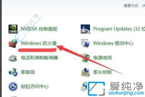 win7电脑关闭杀毒软件在哪-win7如何关闭自带杀毒软件