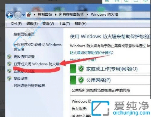 win7电脑关闭杀毒软件在哪-win7如何关闭自带杀毒软件
