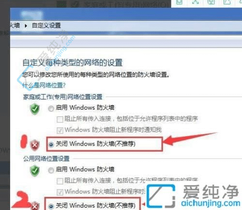 win7电脑关闭杀毒软件在哪-win7如何关闭自带杀毒软件