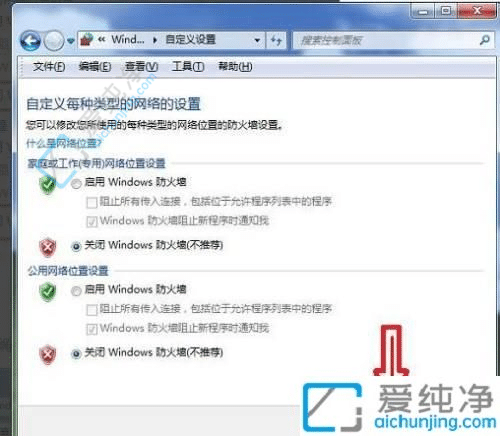 win7电脑关闭杀毒软件在哪-win7如何关闭自带杀毒软件