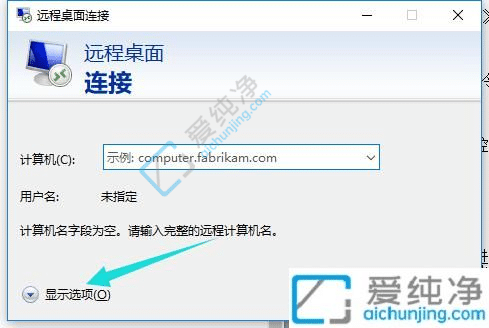win10怎么远程其他电脑-win10自带的远程控制怎么用