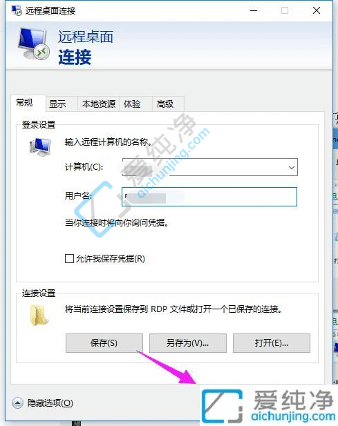 win10怎么远程其他电脑-win10自带的远程控制怎么用