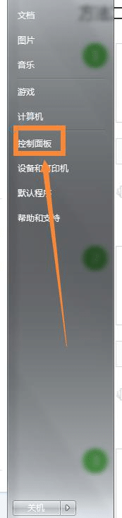 Win7电脑上的软件太多？教你如何轻松卸载！