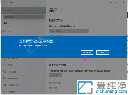 win10电脑屏幕倒置了怎么调回来-win10桌面倒过来了怎么恢复
