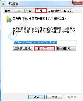 window7怎么改默认下载位置-win7默认下载路径怎么改到d盘