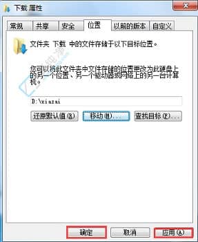 window7怎么改默认下载位置-win7默认下载路径怎么改到d盘