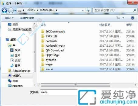 window7怎么改默认下载位置-win7默认下载路径怎么改到d盘
