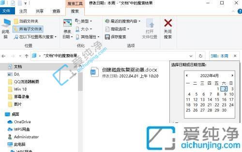 win10怎么按日期查找文件-如何在电脑中按日期查找文件