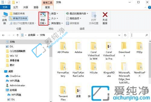 win10怎么按日期查找文件-如何在电脑中按日期查找文件