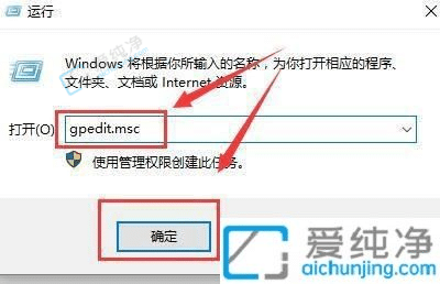 win10系统怎么打开组策略-win10进入策略组的方法