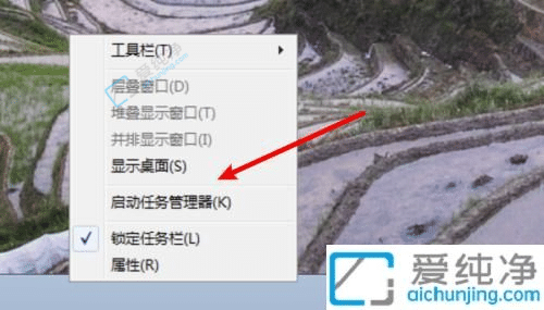 win7怎么进入任务管理器-Windows7如何启动任务管理器
