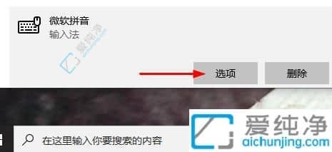 win10切换输入法卡顿非常慢-win10电脑一切换输入法打字就卡