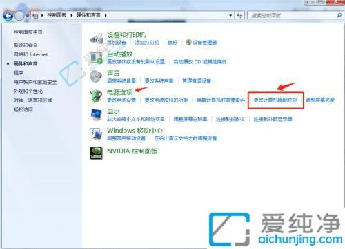 win7系统怎么取消休眠功能-win7如何彻底关掉自动休眠