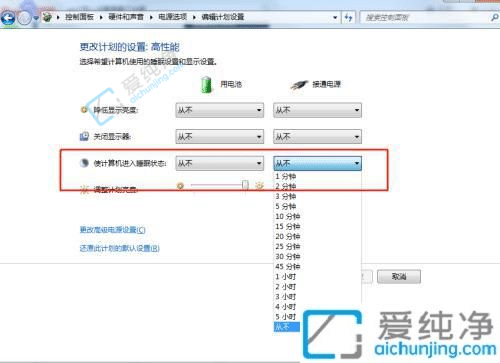 win7系统怎么取消休眠功能-win7如何彻底关掉自动休眠