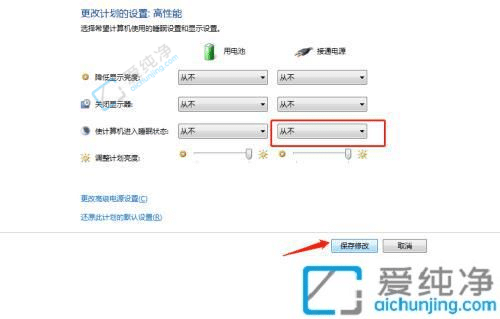 win7系统怎么取消休眠功能-win7如何彻底关掉自动休眠