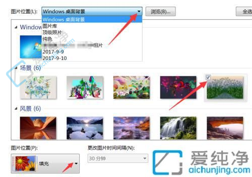 win7如何更换电脑桌面壁纸-win7怎么换自己要的背景图片