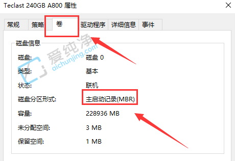 Win10怎样查看硬盘分区是MBR还是GPT-win10分区是mbr还是guid