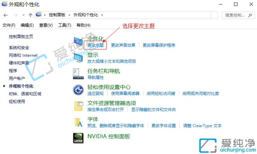 win10如何设置黑色主题-win10怎么改成黑色主题