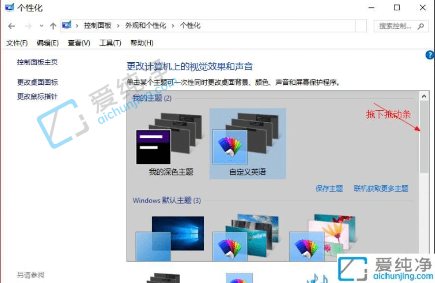 win10如何设置黑色主题-win10怎么改成黑色主题