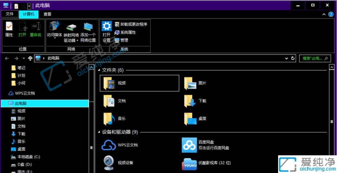 win10如何设置黑色主题-win10怎么改成黑色主题