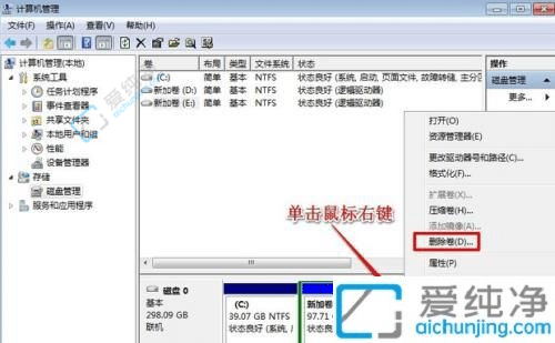 Win7系统怎么给C盘扩容？轻松解决磁盘空间不足问题！