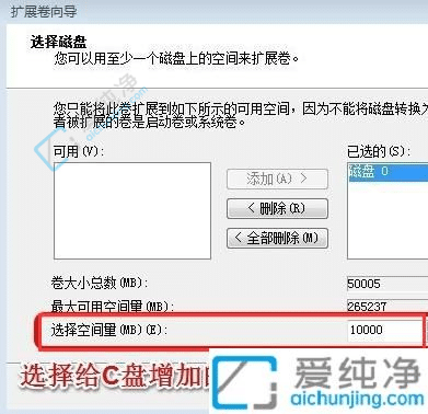 Win7系统怎么给C盘扩容？轻松解决磁盘空间不足问题！