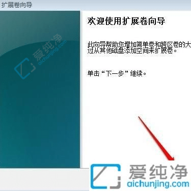 Win7系统怎么给C盘扩容？轻松解决磁盘空间不足问题！