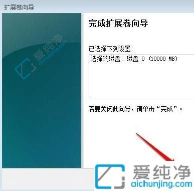 Win7系统怎么给C盘扩容？轻松解决磁盘空间不足问题！