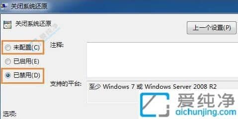 Win7系统还原灰色无法点击？解决方案一网打尽！