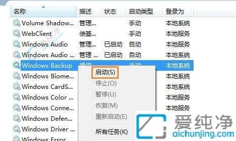Win7系统还原灰色无法点击？解决方案一网打尽！