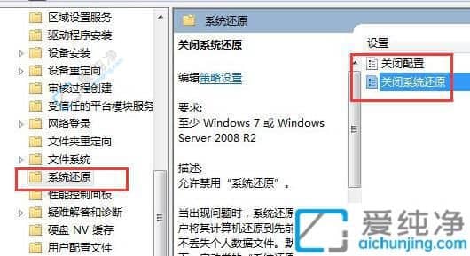Win7系统还原灰色无法点击？解决方案一网打尽！