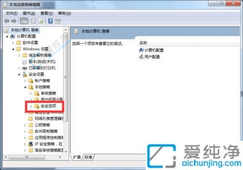 如何在Windows7中取消管理员权限？轻松管理系统权限的实用指南！