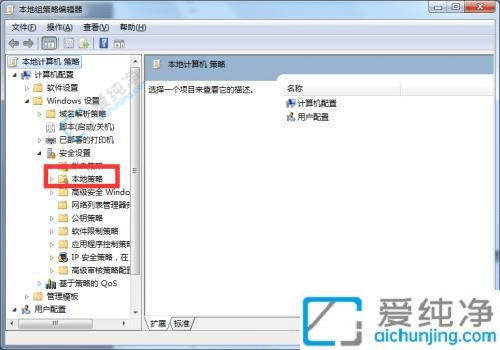 如何在Windows7中取消管理员权限？轻松管理系统权限的实用指南！