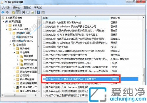 如何在Windows7中取消管理员权限？轻松管理系统权限的实用指南！