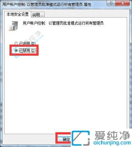 如何在Windows7中取消管理员权限？轻松管理系统权限的实用指南！