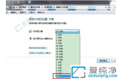 Win7系统如何设置屏幕常亮不休眠？解决屏幕自动关闭的烦恼！