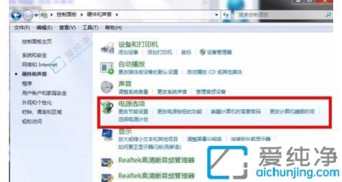 Win7系统如何设置屏幕常亮不休眠？解决屏幕自动关闭的烦恼！