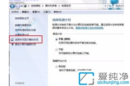 Win7系统如何设置屏幕常亮不休眠？解决屏幕自动关闭的烦恼！