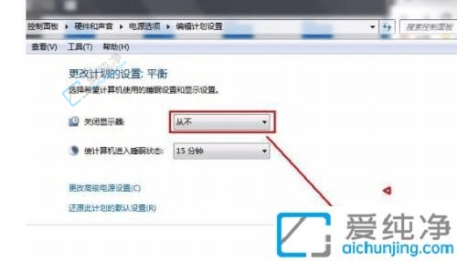 Win7系统如何设置屏幕常亮不休眠？解决屏幕自动关闭的烦恼！