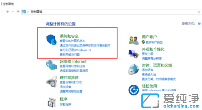 win10家庭版怎么升级专业版