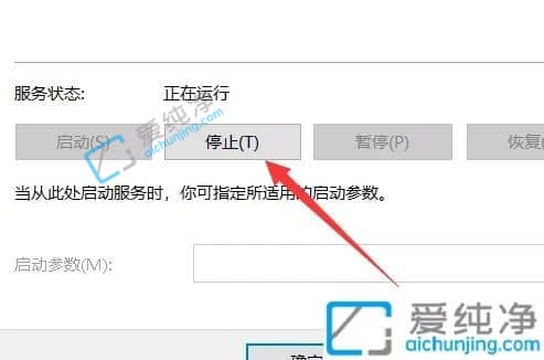 win10的更新并关机怎么取消-win10出现更新并关机怎么取消