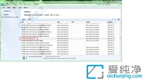 Win7怎样把ie浏览器从11降到8-win7系统怎么将ie11降到ie8