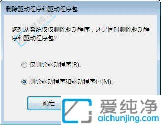 Win7用户必读：如何彻底删除打印机驱动？