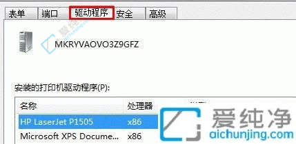 Win7用户必读：如何彻底删除打印机驱动？