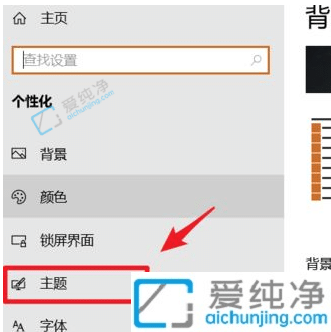 Win10电脑咚咚咚的声音怎么关掉-win10总是有咚咚提示音