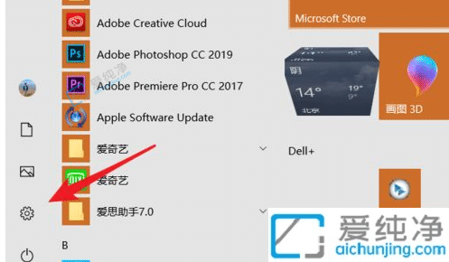 Win10电脑咚咚咚的声音怎么关掉-win10总是有咚咚提示音