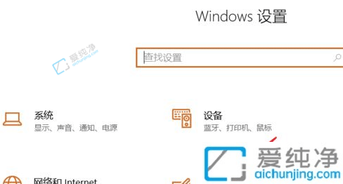 Win10电脑咚咚咚的声音怎么关掉-win10总是有咚咚提示音