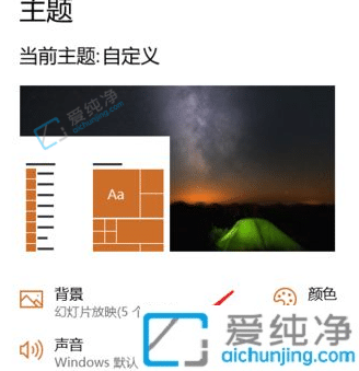 Win10电脑咚咚咚的声音怎么关掉-win10总是有咚咚提示音