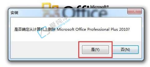 win10怎么卸载office-win10中的office怎么卸载