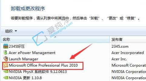 win10怎么卸载office-win10中的office怎么卸载